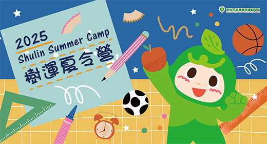 最新消息-【公告】活動詳情請見活動DM。